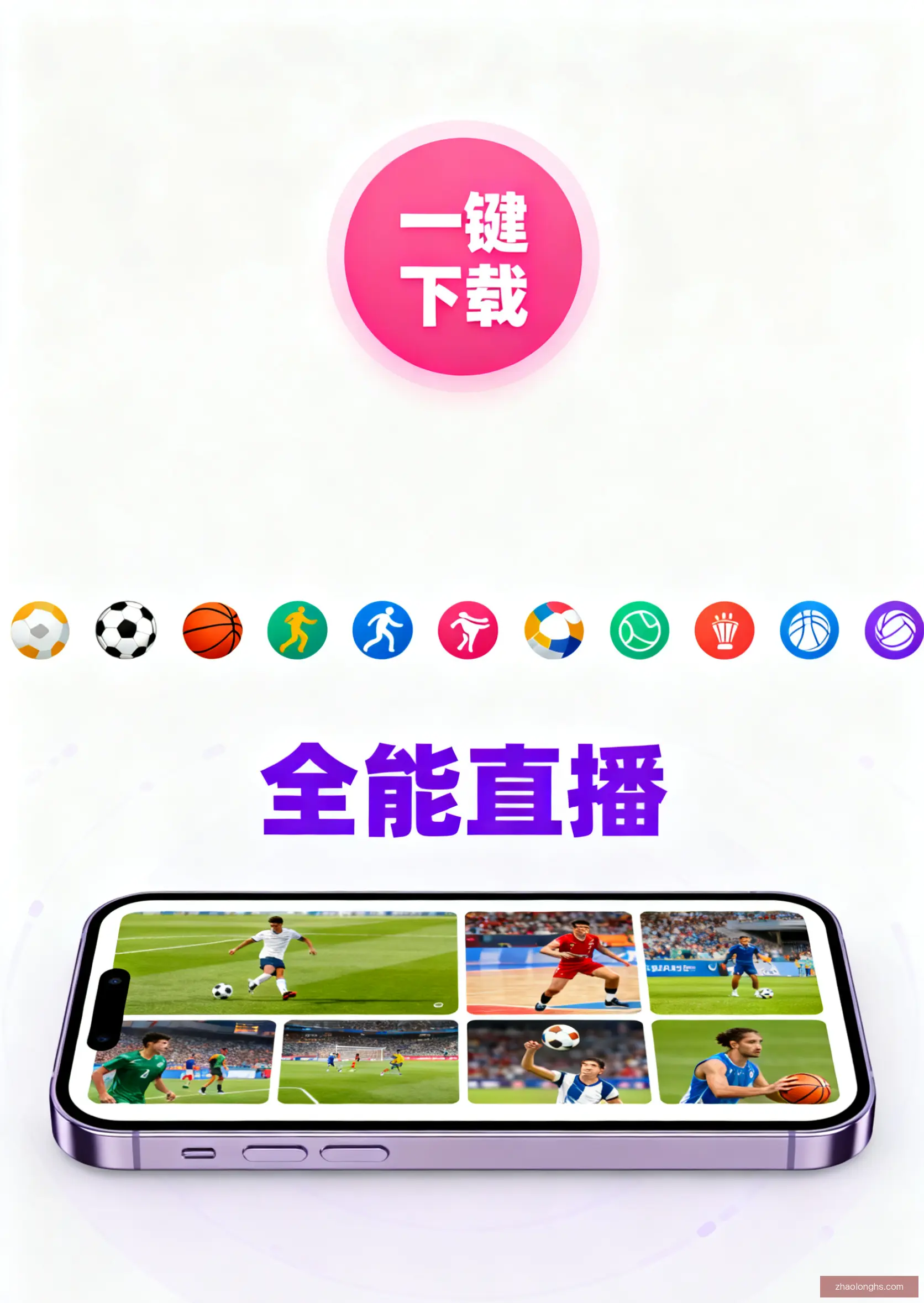 APP下载中心