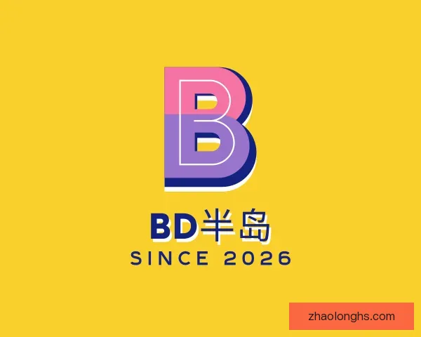 了解BD半岛